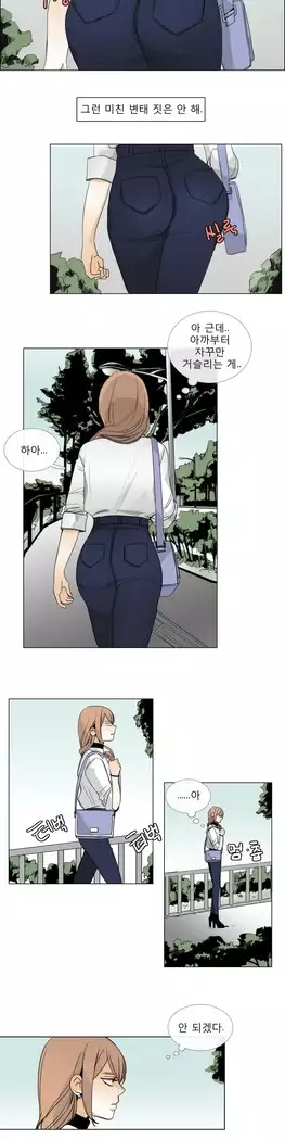 Talk to Me Ch.0-29