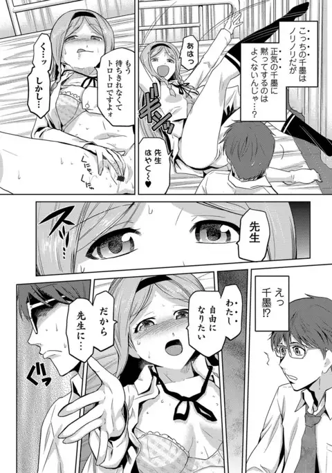 JK o Oshiete