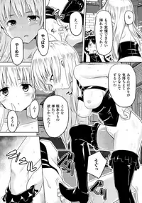 [Anthology] 2D Comic Magazine Akuochi Gyaku Rape de Monzetsu Kairaku! Vol. 3 [Digital]
