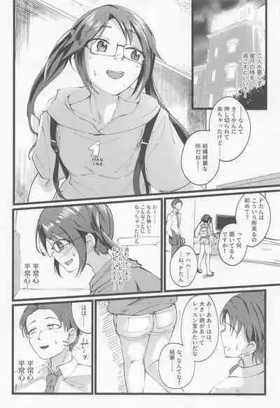 (C101) [Kekanoya (Yanokake)] Yuika o Toru Hon (THE iDOLM@STER: Shiny Colors)