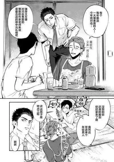 Harudonari | 与春为邻