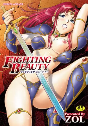 [ZOL] FIGHTING BEAUTY [Digital]