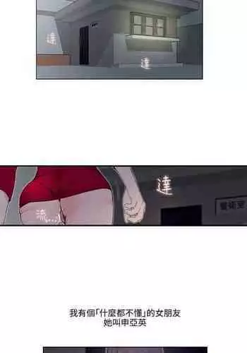 愛しのジムトレちゃん