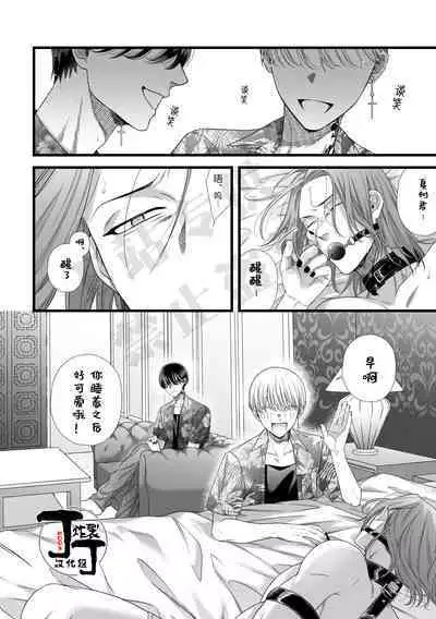 Jigoku Futago ni Yome Netorarete Kyousei Kimeseku | 被地狱双子睡了老婆之后还被强制性爱