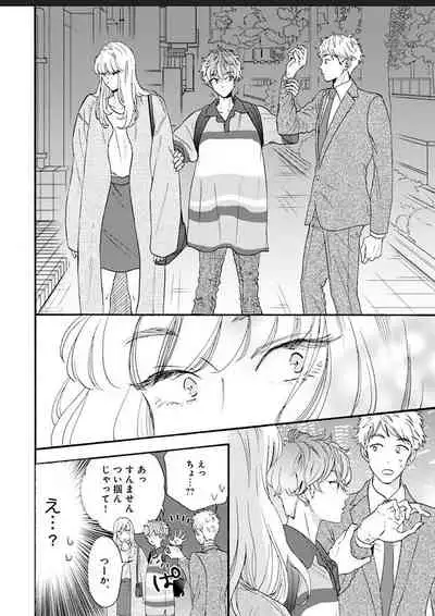 Kanojo na Kareshi