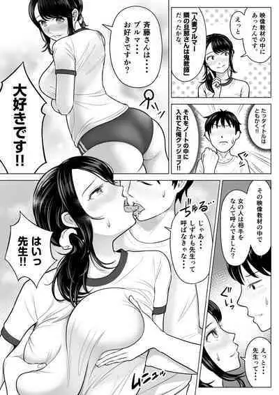 Married woman Shizuka Tachibana, who I was supposed to be a substitute seeder, doesn't know anything!