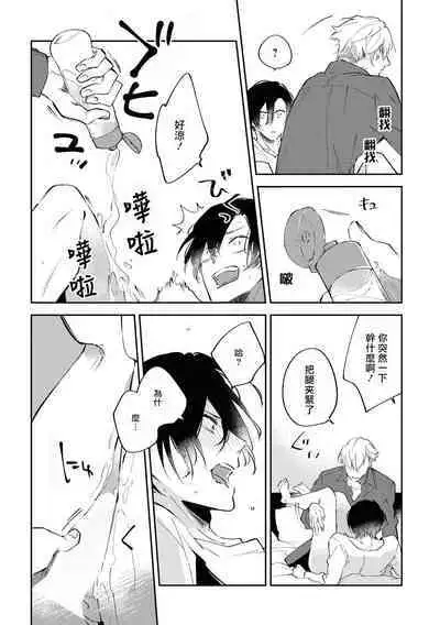 Okane Ariki no Kankei desu ga | 与债有关