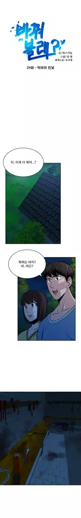 Do you Want to Change Partners Ch.0-30