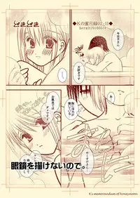Ｋの蜜月録02