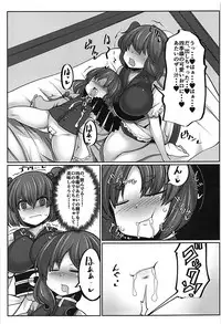 (C94) [Dokupan Koubou (Doku Corne)] Joushi no Neru Aida ni... (Touhou Project)