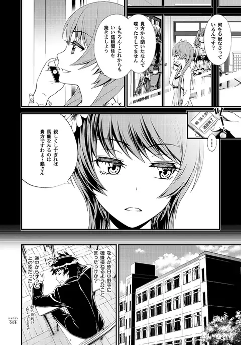 Sakimidare+