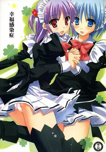 (C88) [KOKIKKO (Sesena Yau)] Imouto wa Ore no Yome to Kimatte iru!! | 妹妹決定要做我的新娘!! [Chinese] [夢之行蹤漢化組]