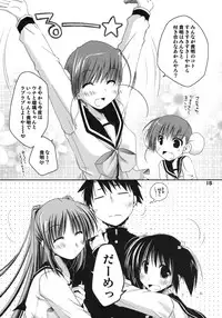 (C75) [Ponkotsu Works] Kono Tama Route ni Yuma to Manaka ga Monku wo Iu Hon (ToHeart2)