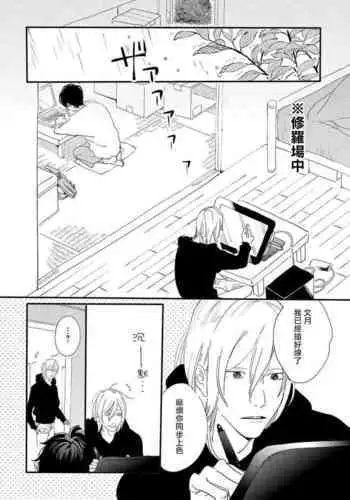 Heroine to Saoyaku ga Ichido mo Shaberanai Ero Manga | 女主角與男主角從頭到尾一言不發的工口本