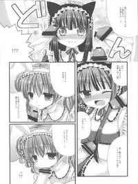 (SC55) [Gachapin Mukku. (Mukai Kiyoharu)] Ririchiyo-sama no Naisho no Oshigoto (Inu x Boku SS)