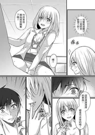 Shucchousaki no BusHo ga Doushitsu!? ~ Double Bed de Onna Joushi to Deisui SEX | 在出差地的商務旅館住同間!?～與女上司在雙人床上爛醉SEX