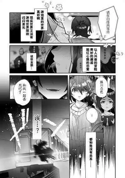 [Matagi Taro] Fujikawa Koiro, Isekai de Mechakucha Ikaserareru Koto ni Narimashita. ~Senshi mo Kenja mo Shinkan mo... Watashi no Karada ni Muchuu na no!?~ | 藤川恋色，在异世界被玩弄得一塌糊涂。战士、贤者、神官…都沉迷于我的身体！？~ 1-4 [Chinese] [莉赛特汉化组]
