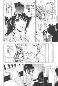 [U-Jin] Angel - The Women Whom Delivery Host Kosuke Atami Healed Vol.03