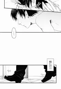 (Pikapika☆Parade 2) [Blank x Blanca (Some)] My Life (Ao no Exorcist)