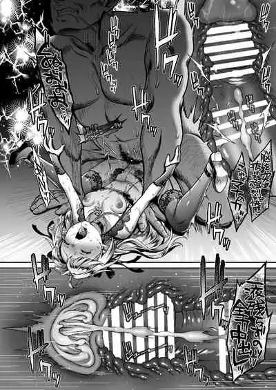 Tasogare no Shou Elf 6 - The story of Emma's side