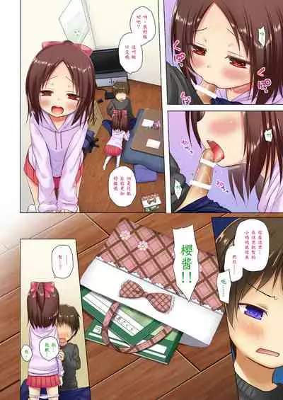 [Noraneko-no-Tama (Yukino Minato)] Owari no Nikkichou Full Color [夜空个人汉化]