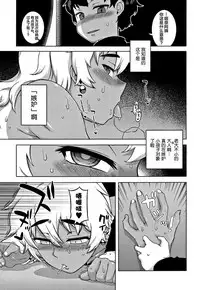 [Takatsu] Hitozuma A-san to Musuko no Yuujin N-kun - Married wife A and son's friend N-kun [Chinese] [罗洁爱儿个人汉化]