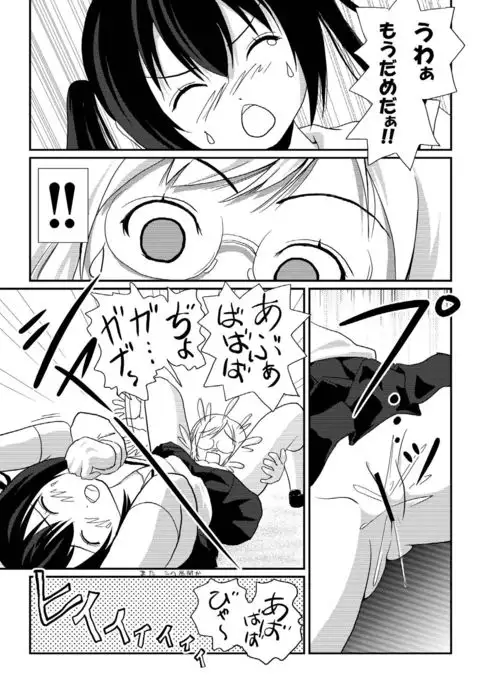 Mina-Kana 3