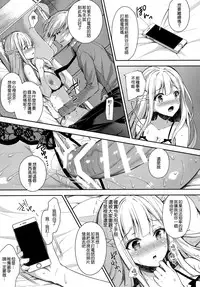 (C95) [Sugar*Berry*Syrup (Crowe)] Indeki no Reijou 2 ~Shuumoku ni Sarasareru Chitai~ [Chinese] [空気系☆漢化]