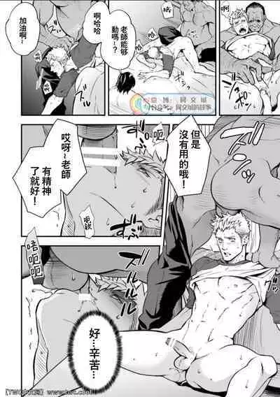 [Unknown (UNKNOWN)] Katei Kyoushi [Chinese] [同文城]