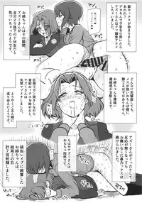 Futa Maho Seiyoku Nikki
