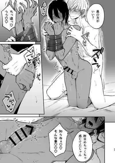 Kusareen no Gyaru-oh o Jibun Konomi no Kurokami Irojiro Mesu Danshi ni Suru