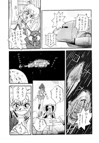 [Studio BIG-X (Arino Hiroshi)] Crusader Vol 3 (Bishoujo Senshi Sailor Moon)
