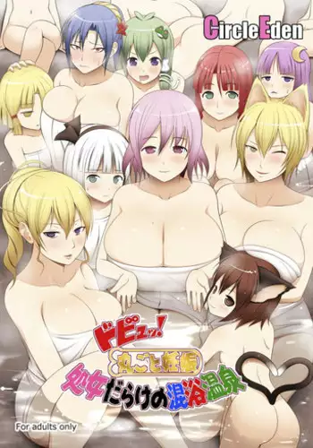 アナタを大好き長乳ちゃんは通知で即穴ねばねば準備