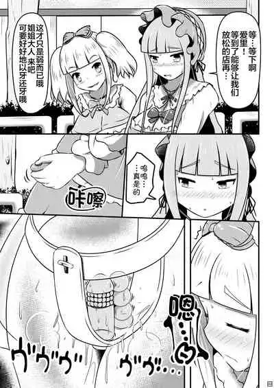 [Shiroi Shinoshino (Shinoda Kazuhiro)] Ibutsu o Shikonda Yuriple ga Date Shitari Darumax Shitari [Chinese] [不咕鸟汉化组] [Digital]