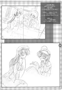 (C64) [Mahirutei (Izumi Mahiru)] Sister paradise