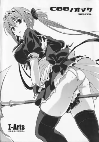 (C93) [Σ-Arts (Mikemono Yuu)] Mayoiga no Onee-san Sono 3 [English][Brolen]