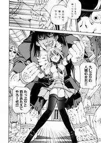 COMIC P-mate Vol.02