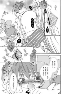 (C82) [Mariana Kaikou Kikaku (Mikami Hokuto)] Kore wa Otokonoko desu ka? Hai, Sukoshi Yancha desu. (Kore wa Zombie Desu ka?)