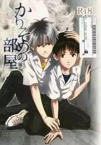 (C86) [No Plan (Kumagaya Nerico)] You-aholic! (Neon Genesis Evangelion)