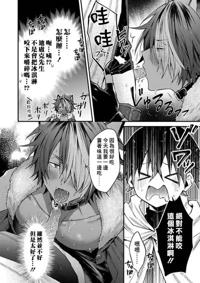 Kemonohito onisan tadaima hatsujochu!? | 兽人小哥正在发情中！？ Ch. 1-4