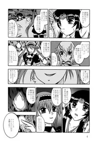 (C76) [Studio Kyawn (Murakami Masaki)] Hyakkaryouran musha miko tomoe (Queen's Blade)
