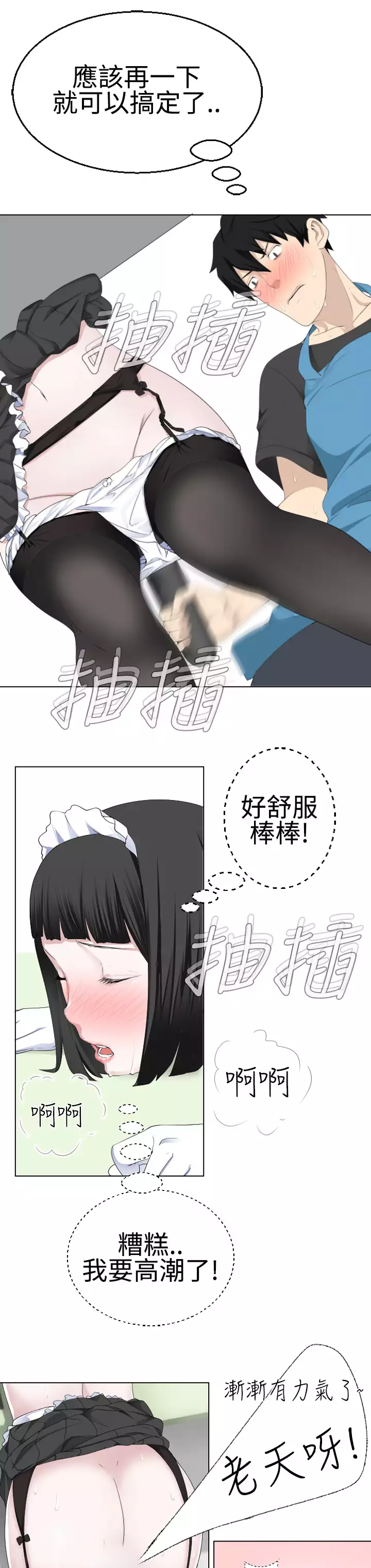 Franken Jo 为爱而生 法兰克赵 Ch.1~19 中文