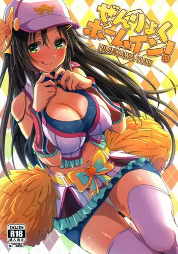 Onna Geinin no Koibito ga Sukebe Producer ni Harenchi Gei Saserareta Ue ni Mi mo Kokoro mo Netorareta Ken