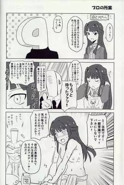 (Utahime Teien 21) [Umapi Shobou (Umapi)] Hyper Lucky Sukeberus (THE IDOLM@STER MILLION LIVE!)