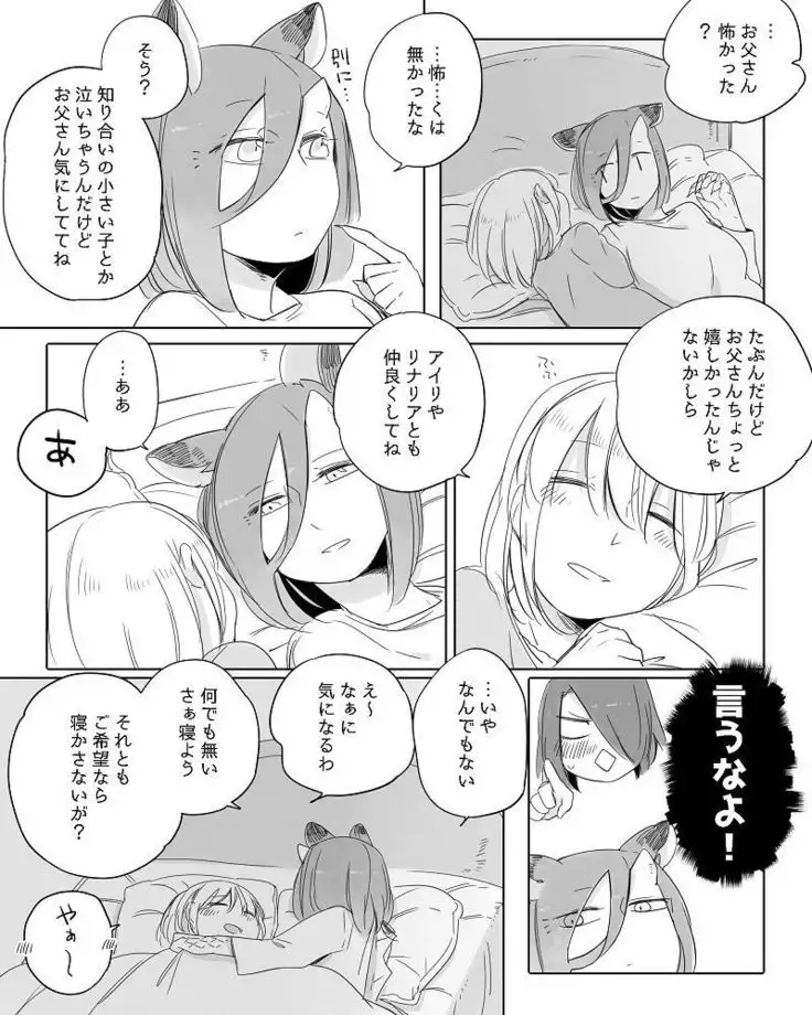 Bocchi Kaibutsu to Moumoku Shoujo