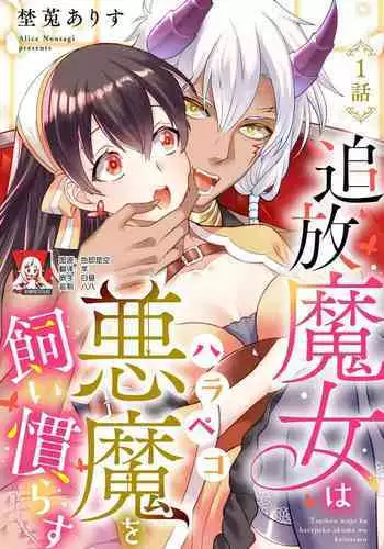 幸せっ!!和姦計画