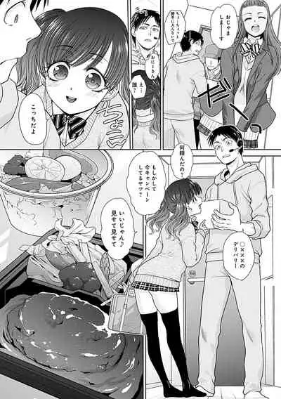 [Itaba Hiroshi] Gal ni Natsukareta Hanashi - A Story about Someone Who has Become Attached to A Gal [Digital]