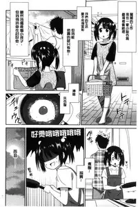 [Otono Natsu] Hataraku Onnanoko [Chinese]
