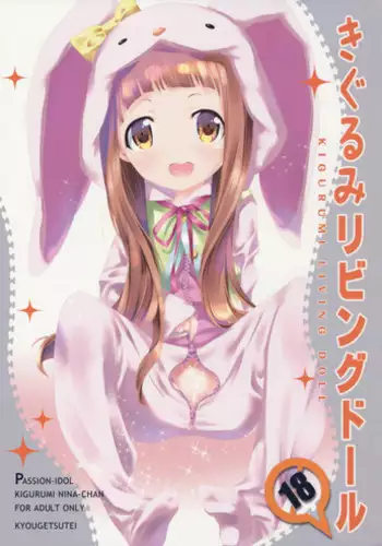 (C89) [Kyougetsutei (Miyashita Miki)] Uzuki Destruction (THE IDOLM@STER CINDERELLA GIRLS)