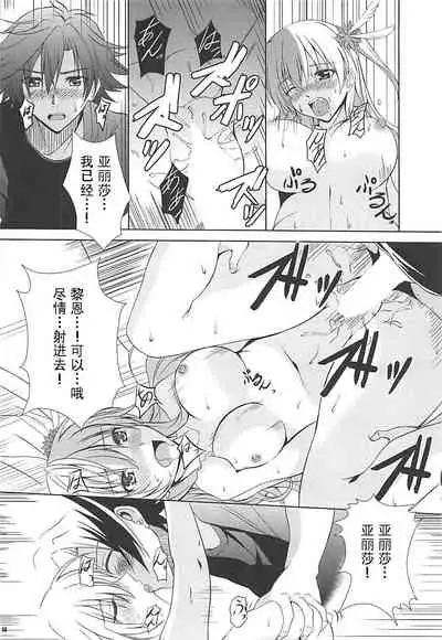 (C92) [The Seventh Sign (Kagura Yuuto)] Alisa's EP Collection (The Legend of Heroes: Trails of Cold Steel) [Chinese]
